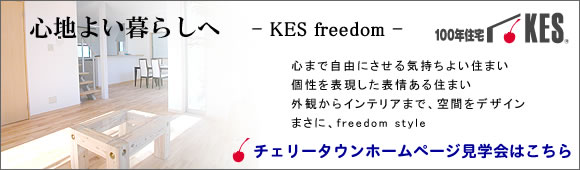 �S�n�悢��炵�ցE���R���݂�KES�@freedom