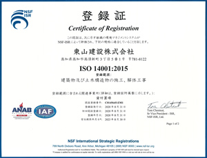 ISO14001：2015